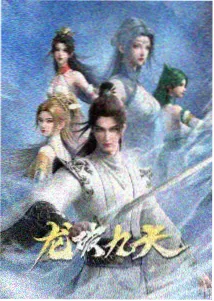 凡人修仙传漫画免费角色厉飞雨形象